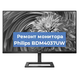Замена разъема HDMI на мониторе Philips BDM4037UW в Екатеринбурге
